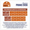Prime Ever Superior сухой корм для собак мелких для поддержания оптимального веса, с рисом и индейкой - 2,9 кг фото 2