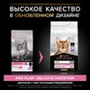 Pro Plan Delicate cухой корм для взрослых кошек с чувствительным пищеварением, с индейкой - 1,5 кг фото 2