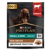 Pro Plan Duo Delice Small Mini сухой корм для взрослых собак мелких и карликовых пород с говядиной - 700 г фото 2