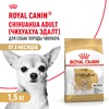 Royal Canin Chihuahua Adult полнорационный сухой корм для взрослых собак породы чихуахуа - 1,5 кг фото 2