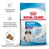 Royal Canin Giant Puppy полнорационный сухой корм для щенков гигантских пород с 2 до 8 месяцев - 3,5 кг фото 2