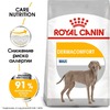 Royal Canin Maxi Dermacomfort полнорационный сухой корм для взрослых и стареющих собак крупных пород при раздражениях и зуде кожи, связанных с повышенной чувствительностью - 3 кг фото 2