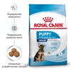 Royal Canin Maxi Puppy полнорационный сухой корм для щенков крупных пород до 15 месяцев - 3 кг фото 2
