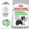 Royal Canin Medium Digestive Care сухой корм для собак с чувствительной пищеварительной системой - 12 кг фото 2