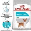 Royal Canin Mini Urinary Care полнорацмонный сухой корм для взрослых собак мелких пород с чувствительной мочевыделительной системой - 1 кг фото 2