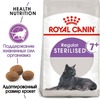 Royal Canin Sterilised 7+ полнорационный сухой корм для пожилых стерилизованных кошек с 7 до 12 лет фото 2