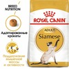 Royal Canin Siamese Adult полнорационный сухой корм для взрослых кошек породы сиамская фото 2