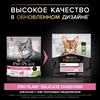 Purina Pro Plan Delicate сухой корм для кошек с чувствительным пищеварением и привередливых к еде с ягненком - 400 г фото 2