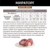 Мираторг Extra Meat полнорационный влажный корм для собак, с телятиной, кусочки в соусе, в паучах - 85 г фото 2