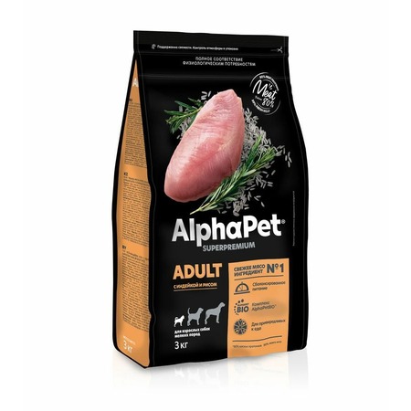 AlphaPet Superpremium для собак мелких пород, с индейкой и рисом фото 2