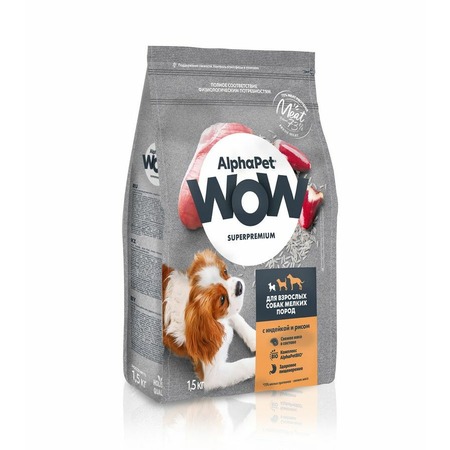 AlphaPet WOW Superpremium сухой полнорационный корм для взрослых собак мелких пород с индейкой и рисом - 1,5 кг фото 2