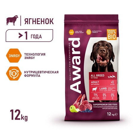 Award All Breed Adult Lamb сухой корм для собак всех пород, с ягненком, индейкой, яблоками и черникой - 12 кг фото 2