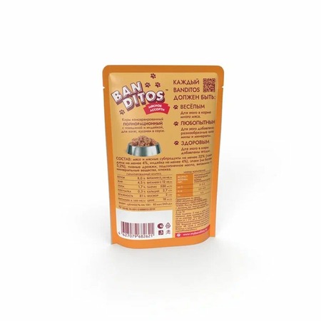 Banditos влажный корм для котят, с мясным ассорти, кусочки в соусе, в паучах - 75 г x 24 шт фото 2