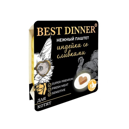 Best Dinner влажный корм для котят, с индейкой со сливками, паштет, в ламистерах - 100 г фото 2
