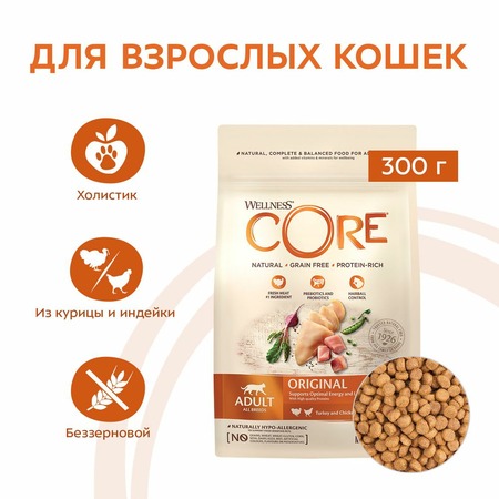 Wellness Core сухой корм для взрослых кошек с индейкой и курицей 300 г фото 2