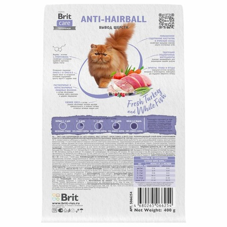 Brit Care Cat Anti-Hairball сухой корм для взрослых кошек для выведения шерсти из желудка, с белой рыбой и индейкой - 400 г фото 2