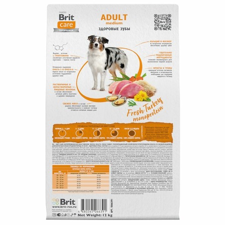 Brit Care Dog Adult M Dental Health сухой корм для взрослых собак средних пород для здоровья полости рта, с индейкой - 12 кг фото 2