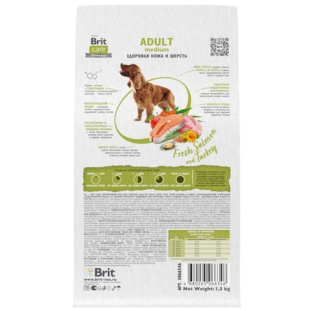 Brit Care Dog Adult M Healthy Skin&Shiny Coat сухой корм для взрослых собак средних пород для кожи и шерсти, с лососем и индейкой - 1,5 кг фото 2