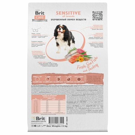 Brit Care Dog Adult Sensitive Metabolic сухой корм для взрослых собак, с морской рыбой и индейкой - 12 кг фото 2