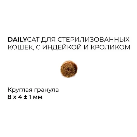 Dailycat Classic line сухой корм для стерилизованных кошек, с индейкой и кроликом - 10 кг фото 2