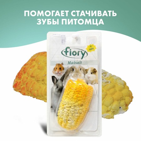 Fiory био-камень для грызунов Maisalt с солью в форме кукурузы 90 г фото 2