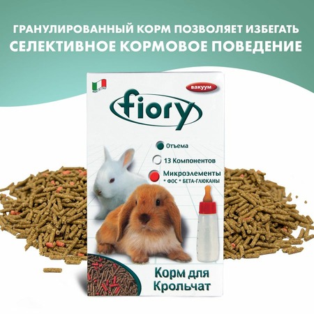 Fiory корм для крольчат Puppypellet гранулированный 850 г фото 2