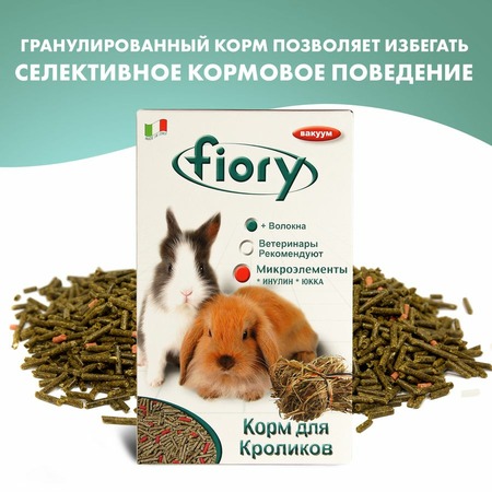 Fiory корм для кроликов Pellettato гранулированный 850 г фото 2