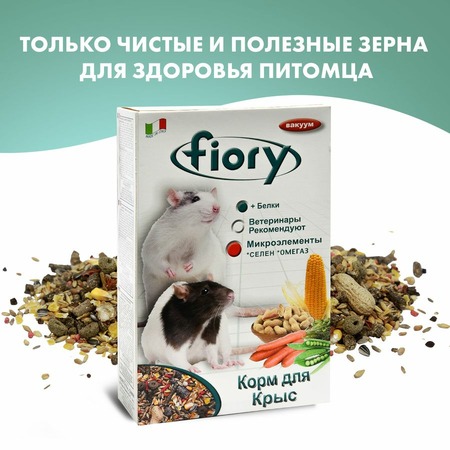 Fiory корм для крыс Ratty 850 г фото 2