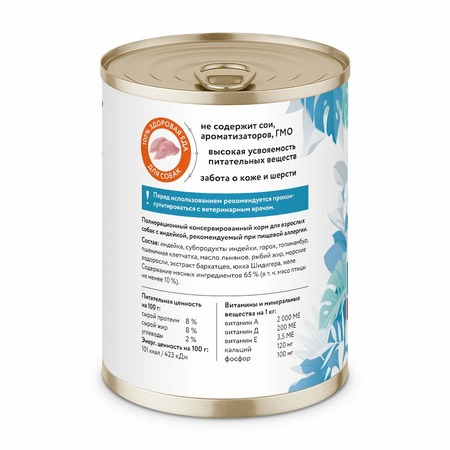 Florida Preventive Line Hypoallergenic полнорационный влажный корм для собак, гипоаллергенный, с индейкой, кусочки в желе, в консервах - 340 г фото 2