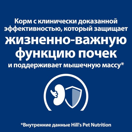 Hills Prescription Diet k/d диетический сухой корм для кошек при хронических заболеваниях почек и для профилактики мочекаменной болезни (МКБ - оксалаты, ураты), с курицей - 3 кг фото 2