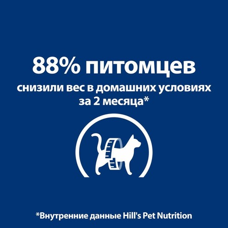 Hills Prescription Diet Metabolic диетический сухой корм для кошек для достижения и поддержания оптимального веса, с курицей - 3 кг фото 2