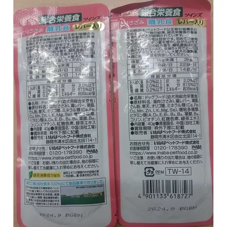Inaba Twins влажный корм для щенков, с куриным филе и печенью, в паучах - 40 г х 2 шт фото 2