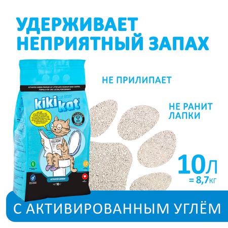 KikiKat комкующийся бентонитовый наполнитель для кошачьего туалета супер-белый "Активированный уголь" - 10 л фото 2