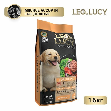 Leo&Lucy сухой полнорационный корм для щенков, мясное ассорти с овощами и биодобавками - 1,6 кг фото 2