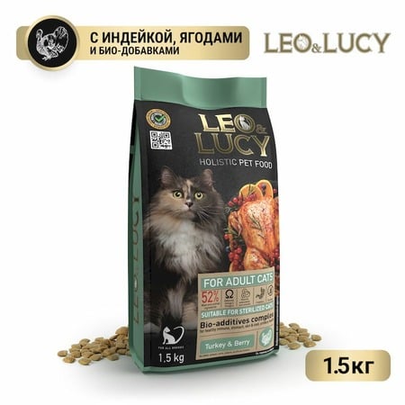Leo&Lucy сухой полнорационный корм для стерилизованных и пожилых кошек, с индейкой, ягодами и биодобавками - 1,5 кг фото 2