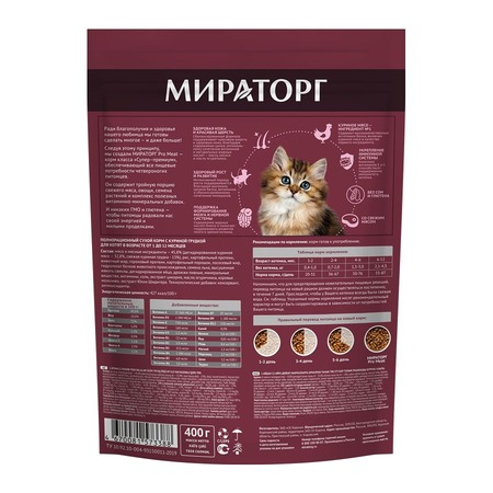 Мираторг Pro Meat полнорационный сухой корм для котят от 1 до 12 месяцев, с куриной грудкой - 400 г фото 2