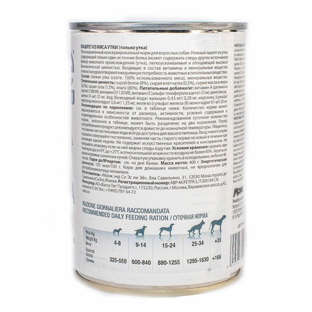 Monge Dog Monoprotein Solo полнорационный влажный корм для собак, беззерновой, паштет со свининой, в консервах - 400 г фото 2