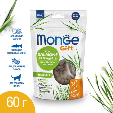Monge Gift Hairball лакомство для кошек Хрустящие подушечки с лососем и кошачьей мятой, для вывода шерсти - 60 г фото 2