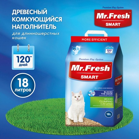 Mr.Fresh Smart древесный комкующийся наполнитель для длинношерстных кошек - 18 л (8,8 кг) фото 2