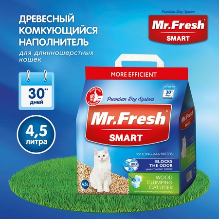 Mr.Fresh Smart наполнитель для длинношерстных кошек, 4,5 л, 2,2 кг фото 2