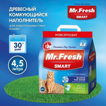 Mr.Fresh Smart древесный комкующийся наполнитель для короткошерстных кошек - 4,5 л (2,1 кг) фото 2