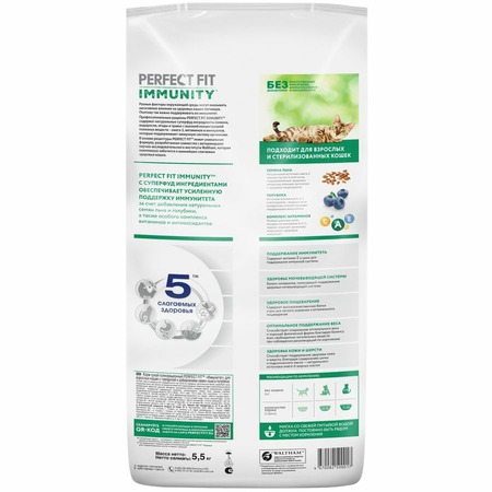 Perfect Fit Immunity сухой корм для поддержания иммунитета кошек, с говядиной, семенами льна и голубикой - 5,5 кг фото 2
