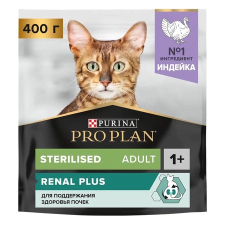 Pro Plan Sterilised сухой корм для стерилизованных кошек и кастрированных котов для поддержания здоровья почек, с высоким содержанием индейки - 400 г фото 2