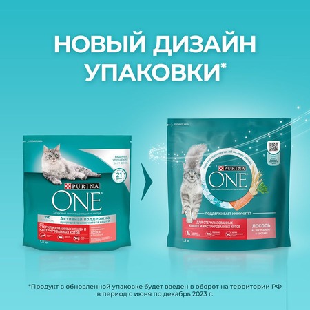 Purina One для стерилизованных кошек и кастрированных котов, с лососем фото 2