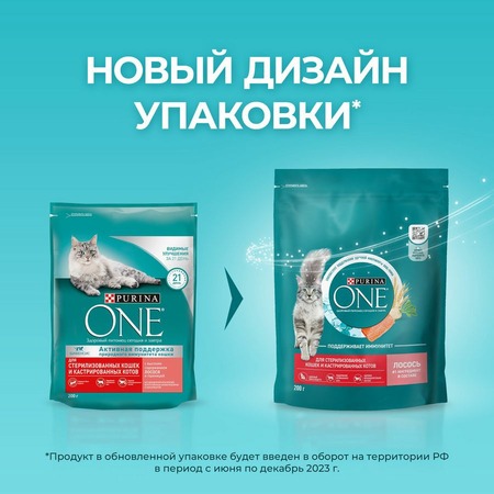 Purina ONE Sterilised сухой корм для стерилизованных кошек и кастрированных котов, с лососем и пшеницей - 200 г фото 2