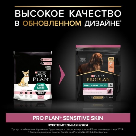 Pro Plan OptiDerma сухой корм для собак мелких и карликовых пород, при чувствительной коже, с лососем - 700 г фото 2