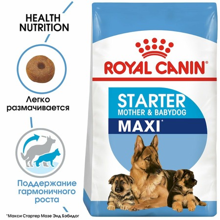 Royal Canin Maxi Starter сухой корм для щенков крупных пород в период отъема до 2 - месячного возраста, беременных и кормящих сук - 15 кг фото 2