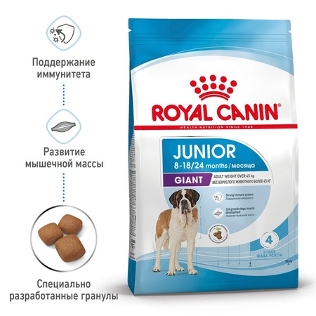 Royal Canin Giant Junior полнорационный сухой корм для щенков гигантских пород в возрасте с 8 до 18/24 месяцев фото 2