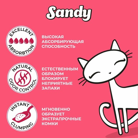 Sandy Baby Powder наполнитель для кошек, комкующийся, с ароматом детской присыпки - 10 кг фото 2