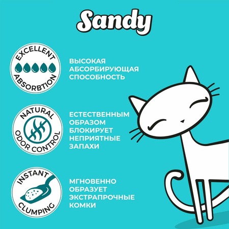 Sandy Ocean Breeze наполнитель для кошек, комкующийся, с ароматом океанского бриза - 10 кг фото 2